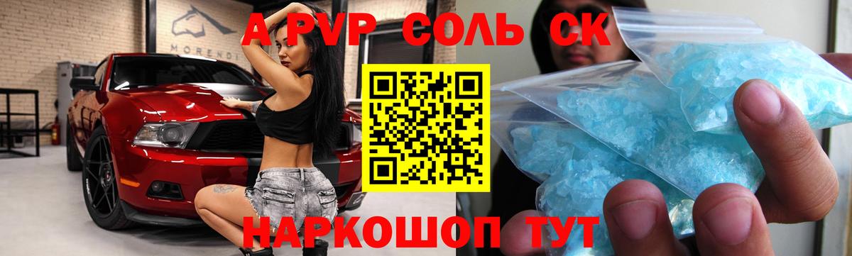 Alpha PVP СК КРИС Чернушка
