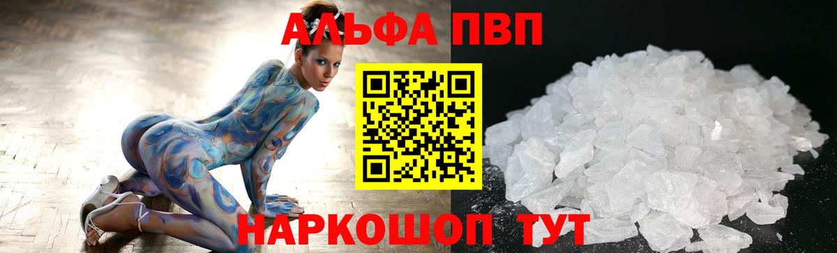 Альфа ПВП Crystall  A-PVP крисы CK  Чернушка  Альфа ПВП Crystall  Вход с VPN 