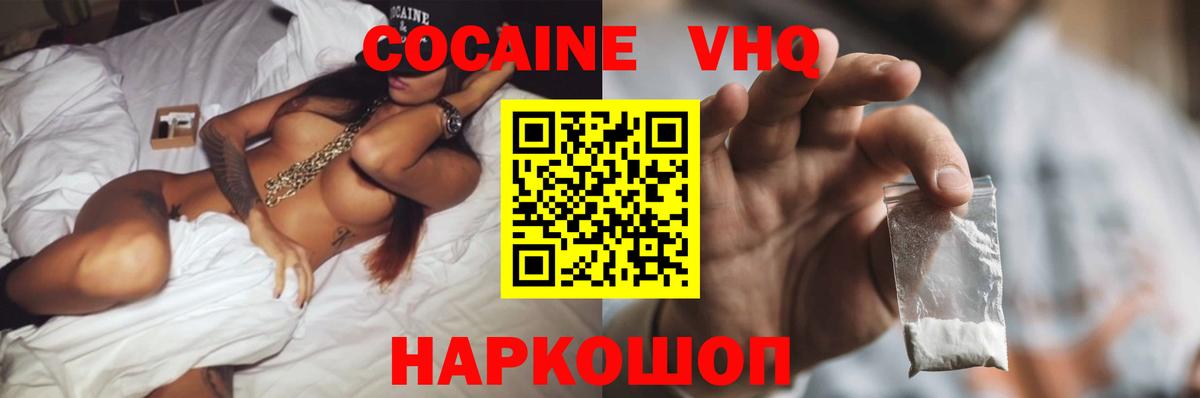 COCAIN 98%  Вход с VPN  Кокаин VHQ  Чернушка 