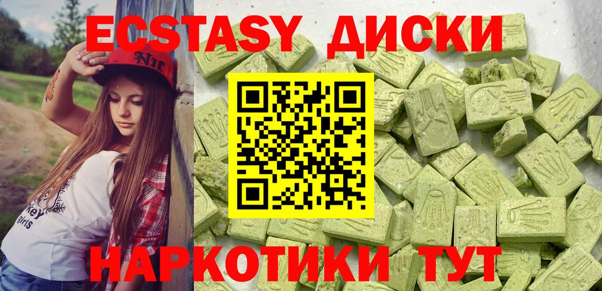 Ecstasy диски  ЭКСТАЗИ  Экстази круглые  Чернушка  наркота  Вход с VPN 