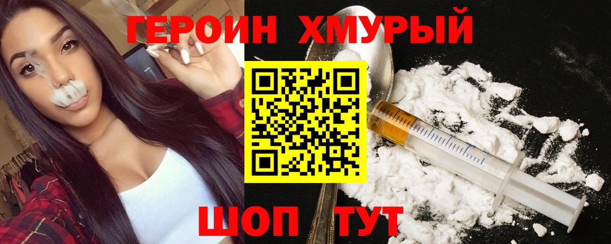 ГЕРОИН Афган  Вход с VPN  Чернушка 
