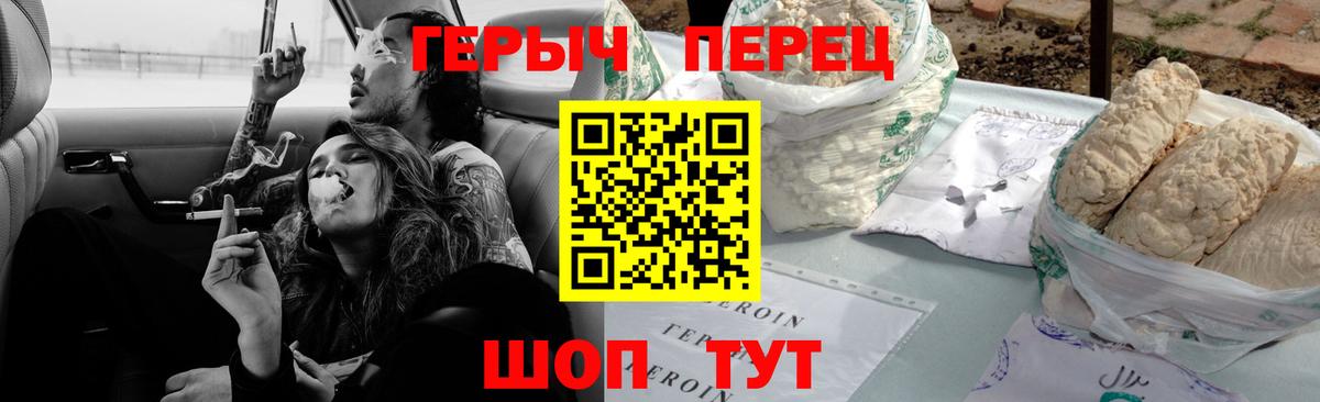Героин белый Чернушка