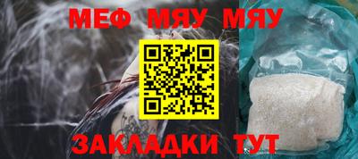 мефедрон мука Белорецк