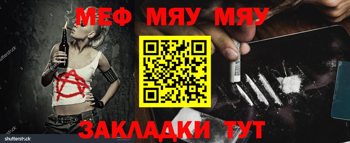 Мефедрон Чернушка