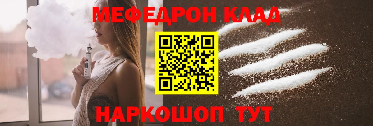 где купить наркотик  Вход с VPN  Чернушка  Мефедрон мяу мяу  МЯУ-МЯУ кристаллы  Мефедрон 