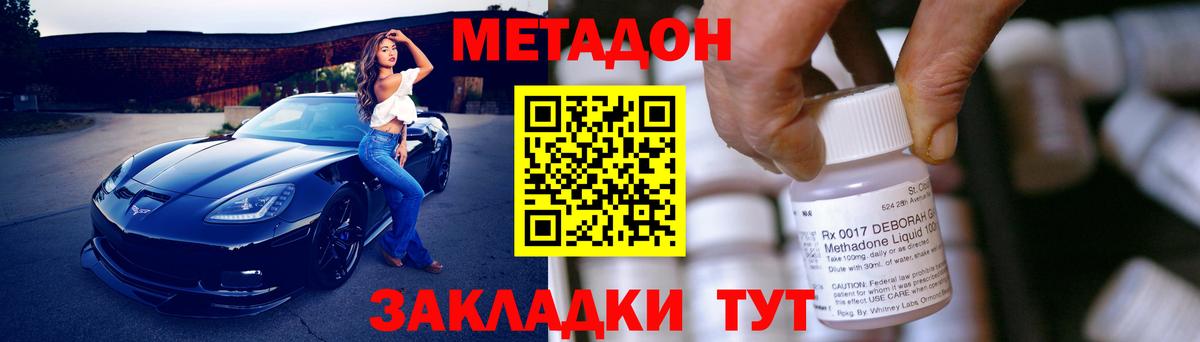 Метадон VHQ  Вход с VPN  Чернушка  Метадон methadone 