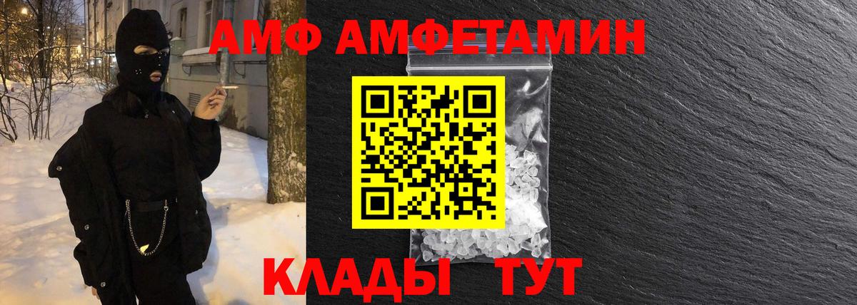 Метамфетамин пудра Чернушка