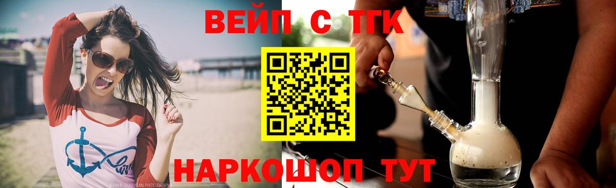 Дистиллят ТГК концентрат  Вход с VPN  ТГК вейп с тгк  Чернушка 