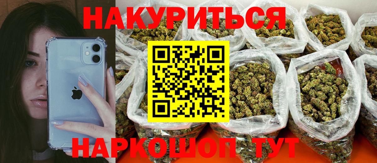 Бошки Шишки Bruce Banner  Марихуана AK-47  Шишки марихуана тримм  Вход с VPN  Чернушка 